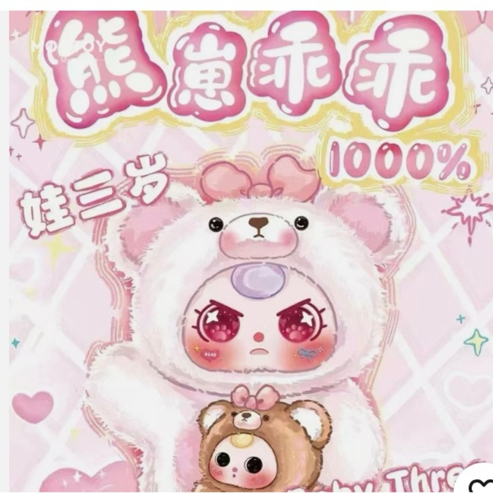 Cute Pink Bear Stuffed Animal